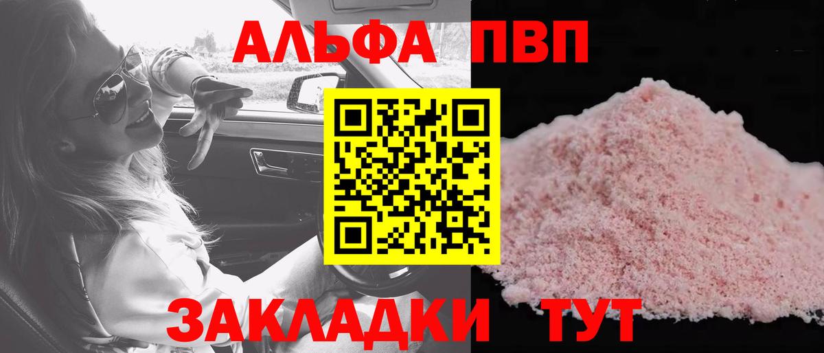 Alpha-PVP  Вход с VPN  Ковров  Альфа ПВП СК  A-PVP СК КРИС  Alpha PVP VHQ 
