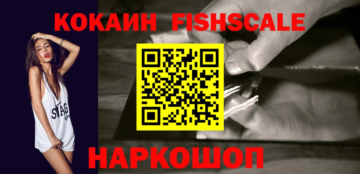 Ковров  Кокаин 97%  COCAIN Боливия  Вход с VPN 