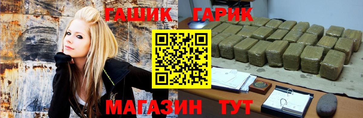 Ковров  ГАШ Premium  Вход с VPN 