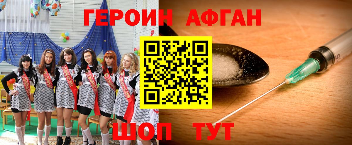 Героин герыч Ковров