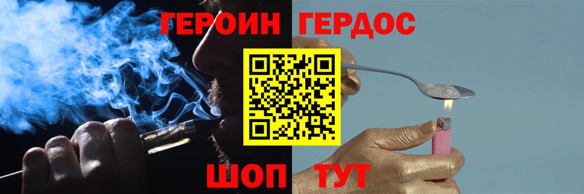ГЕРОИН VHQ  Вход с VPN  ГЕРОИН  Ковров 