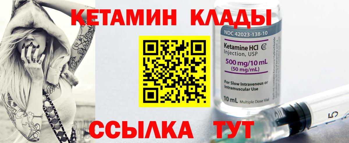 ссылка на мегу ССЫЛКА  Кетамин VHQ  Ковров  Вход с VPN  Кетамин ketamine 