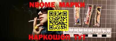 марки nbome Кингисепп