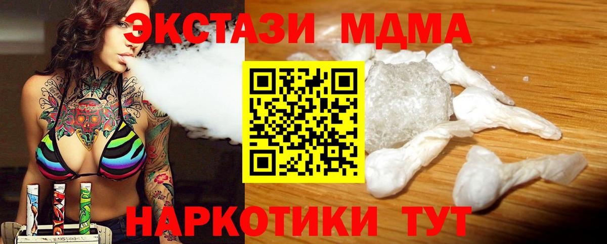 ГАШ  МЕТАДОН  Мефедрон кристаллы  Вход с VPN  Каннабис  ЭКСТАЗИ  Ковров  Кокаин 