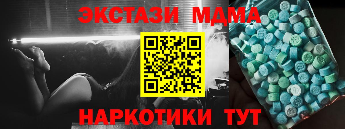 Ковров  MDMA  Вход с VPN  МДМА кристаллы  МДМА VHQ 