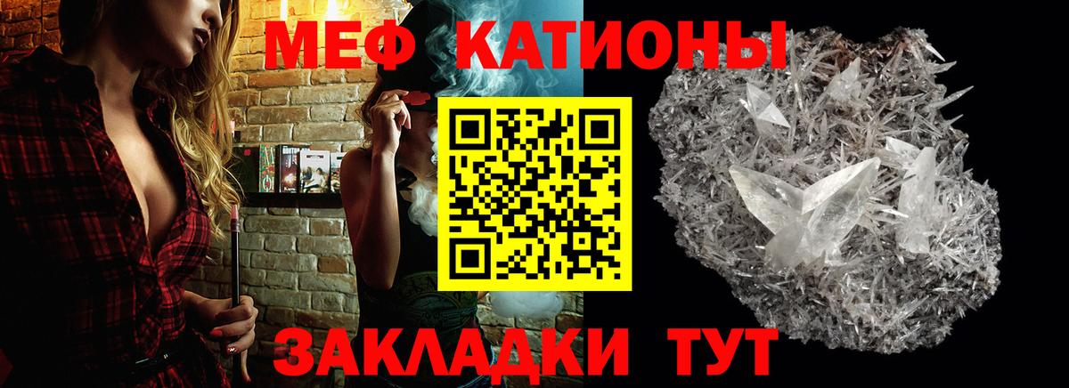 Мефедрон мука  Вход с VPN  МЕФ мяу мяу  Ковров 