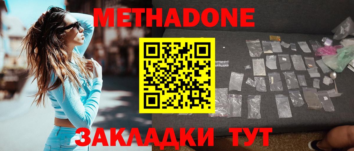 МЕТАДОН белоснежный  Вход с VPN  Ковров  МЕТАДОН methadone 