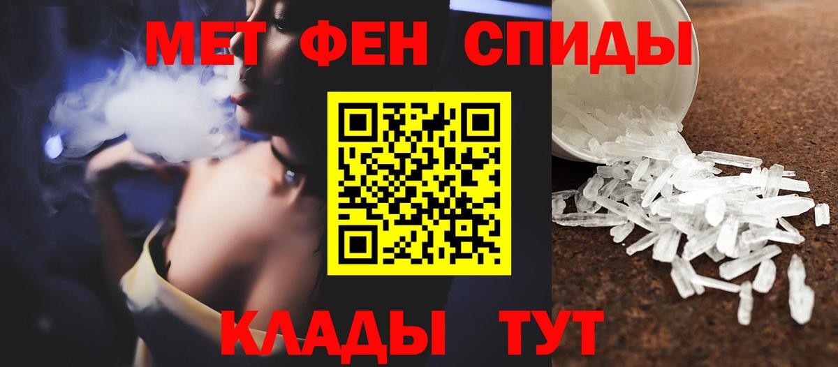Первитин мет Ковров