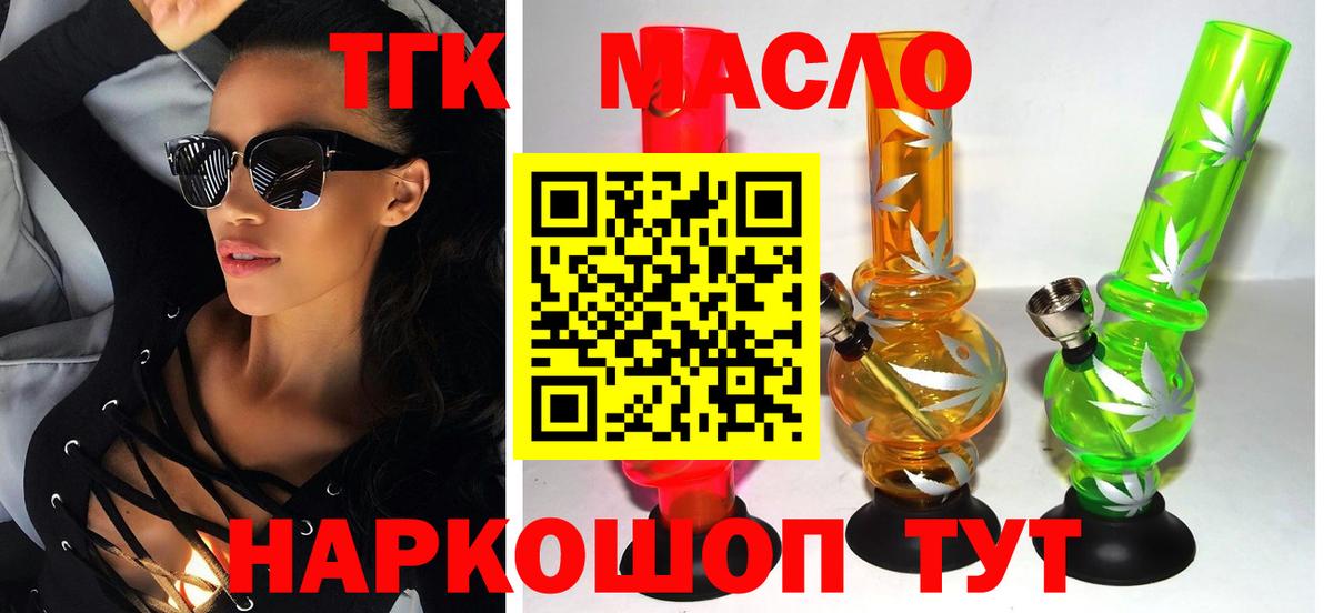 Ковров  ТГК вейп с тгк  как найти   Вход с VPN 